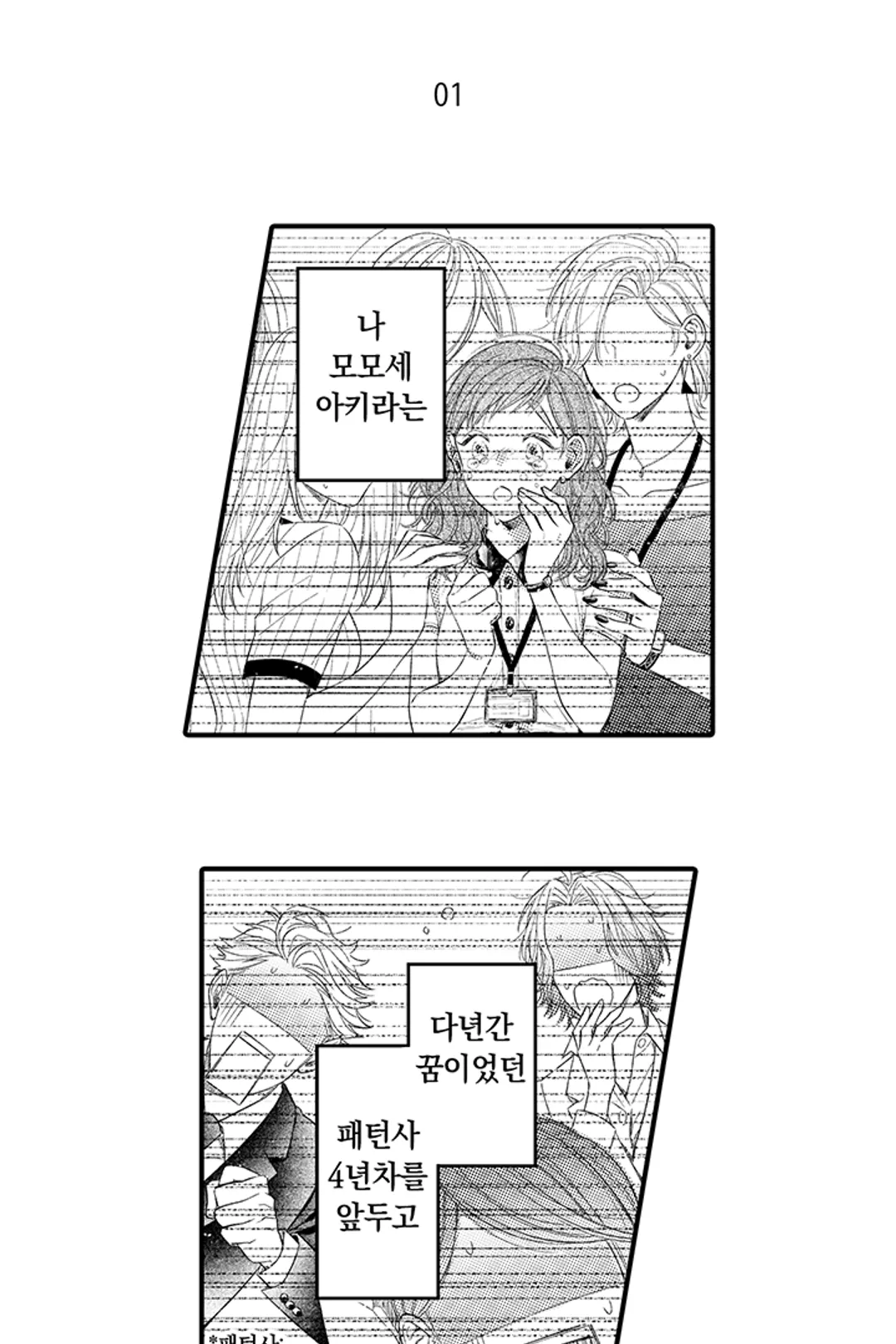 내가 아니면 안 되는 주제에
