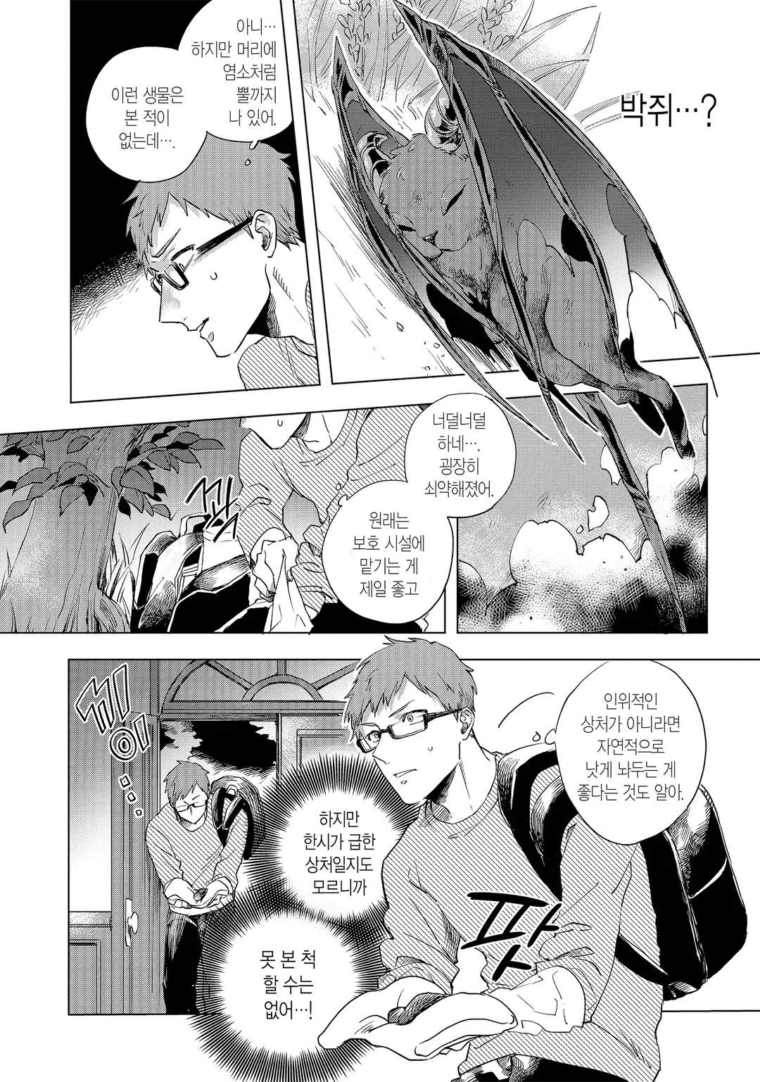 음마님께 할렐루야! (개정판)