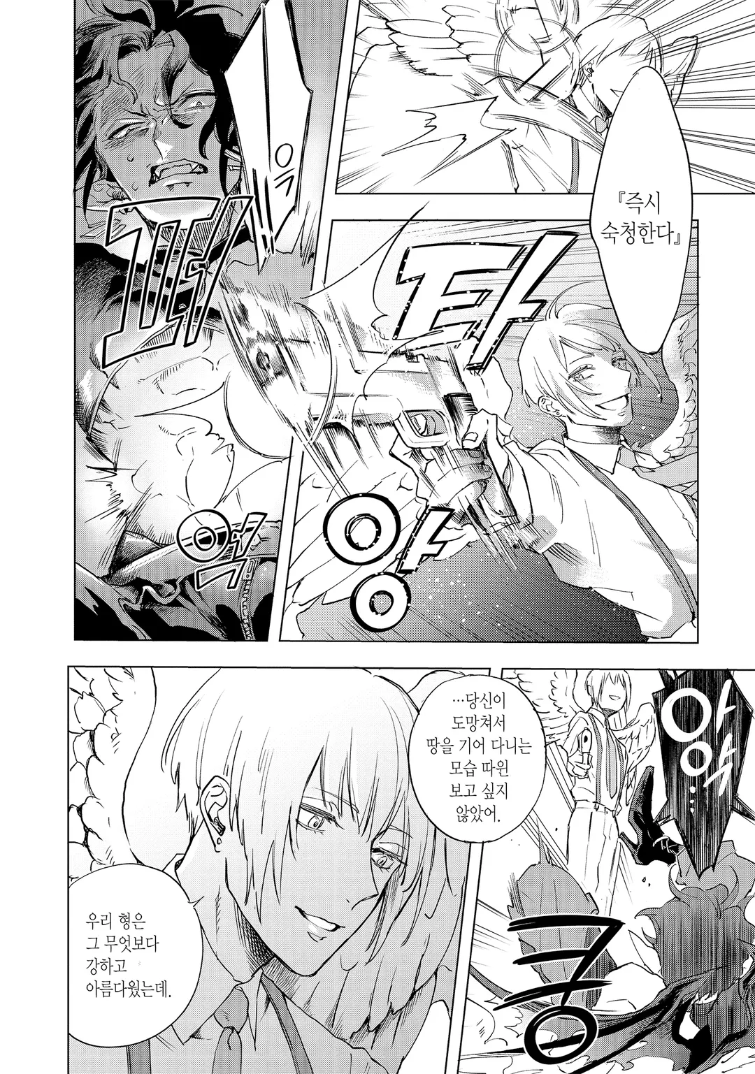 음마님께 할렐루야! (개정판)