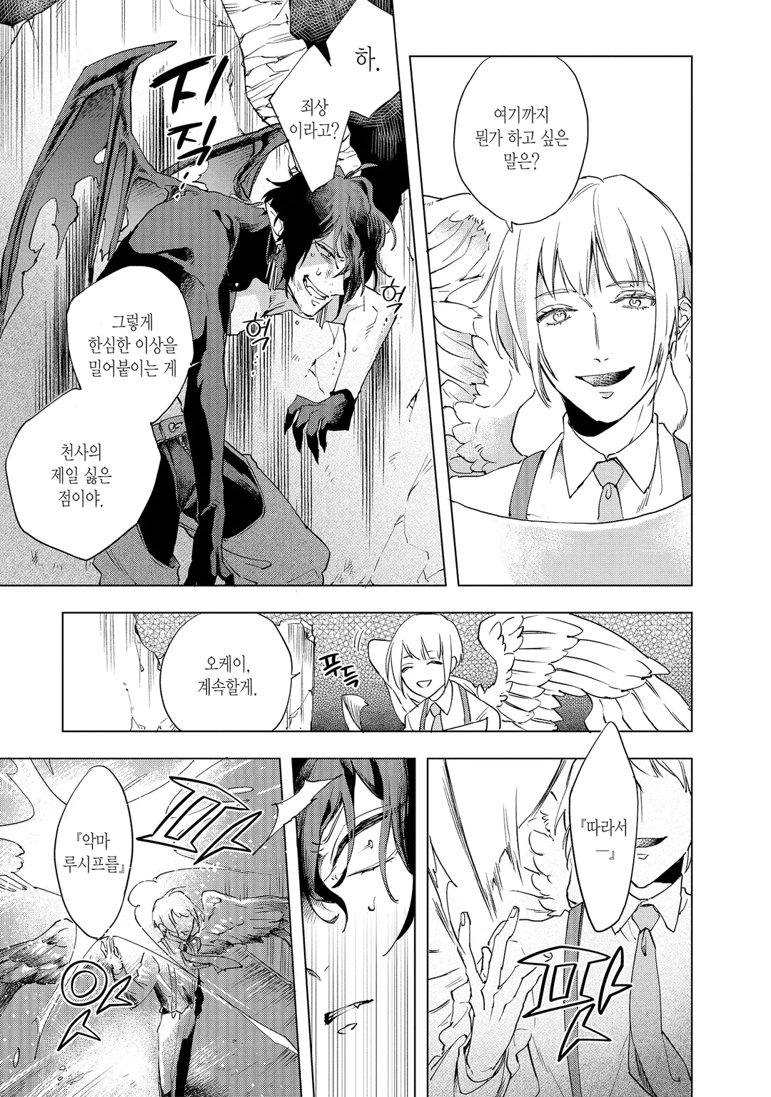 음마님께 할렐루야! (개정판)