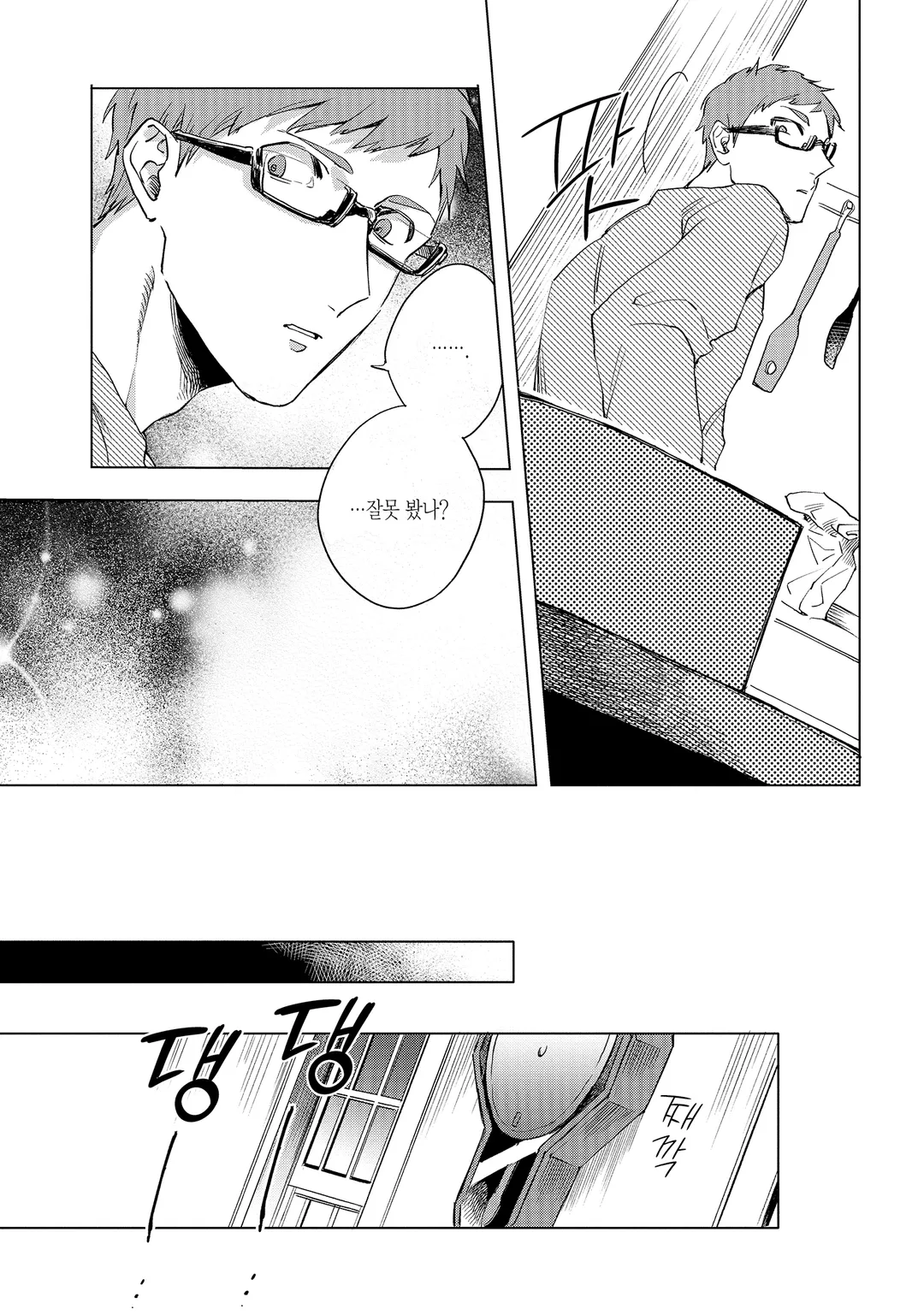 음마님께 할렐루야! (개정판)