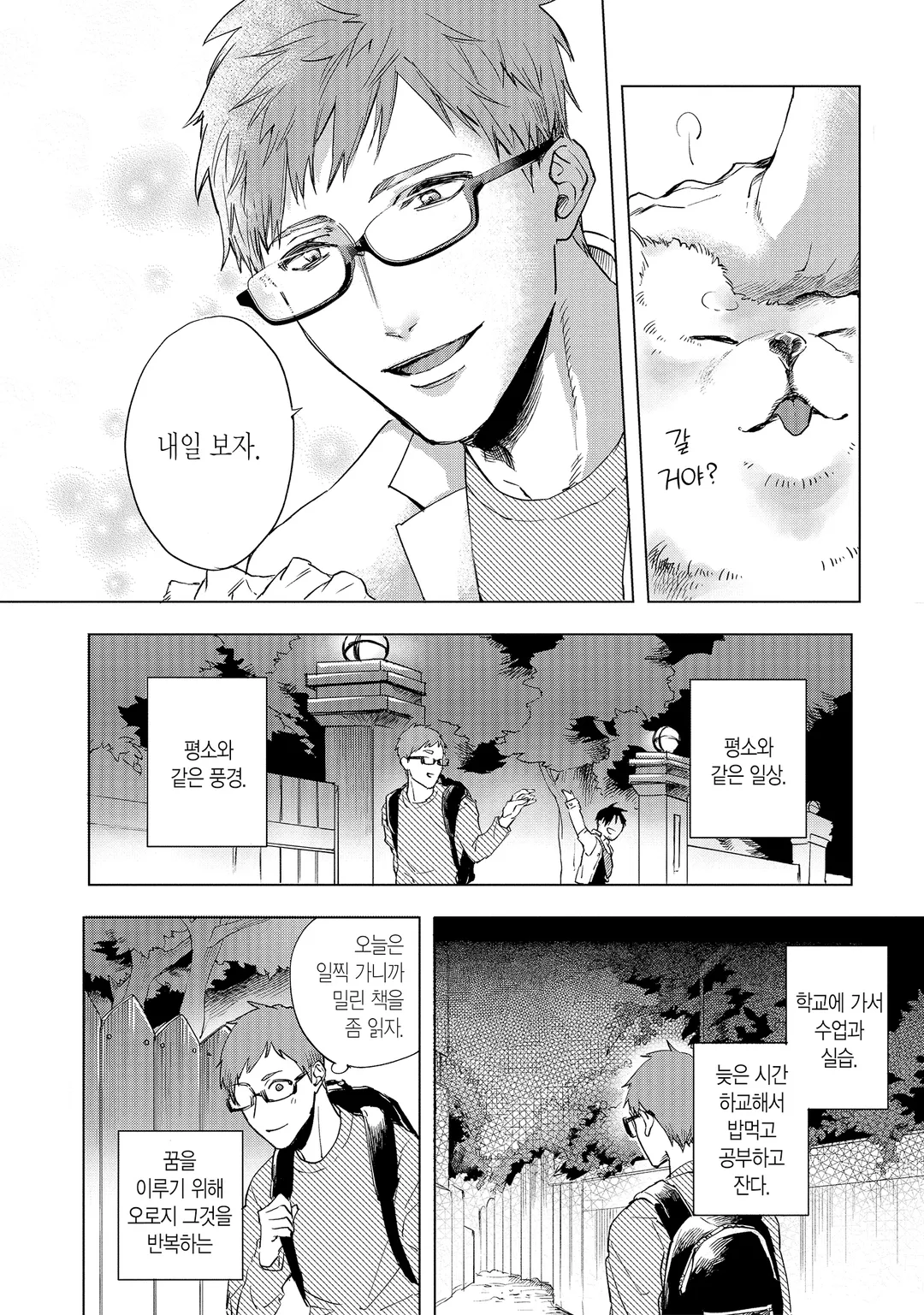 음마님께 할렐루야! (개정판)