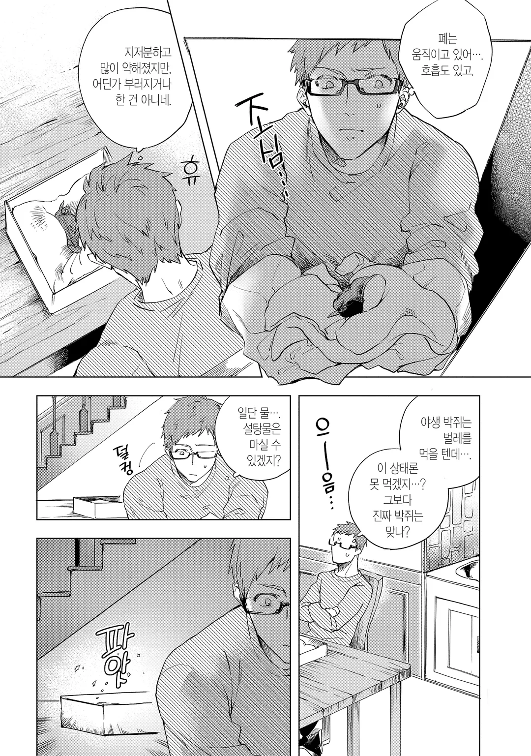 음마님께 할렐루야! (개정판)