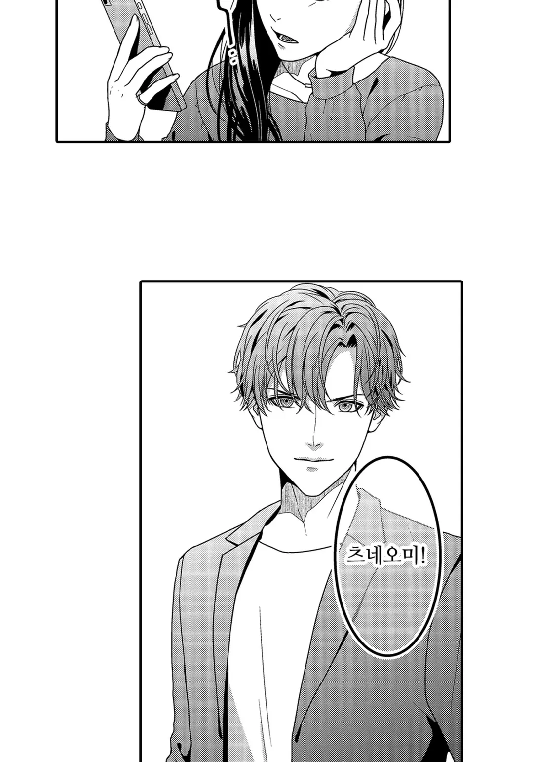 화려한 혼활 버스터즈