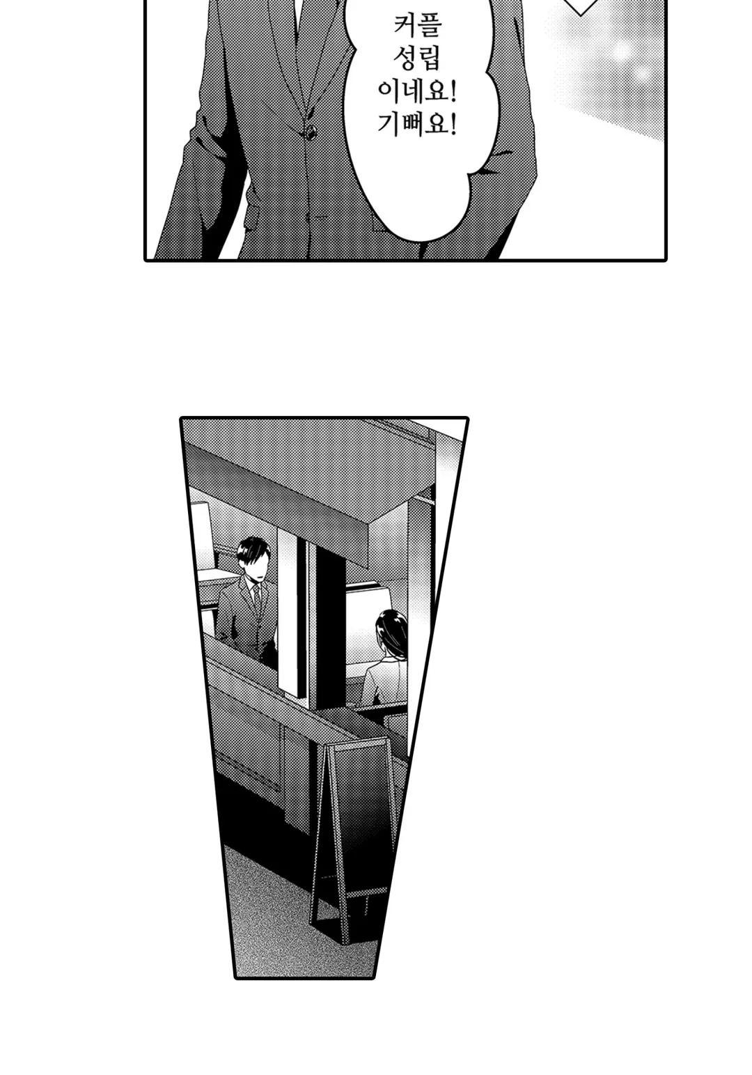 화려한 혼활 버스터즈