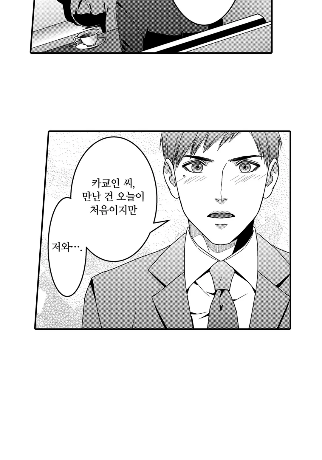 화려한 혼활 버스터즈