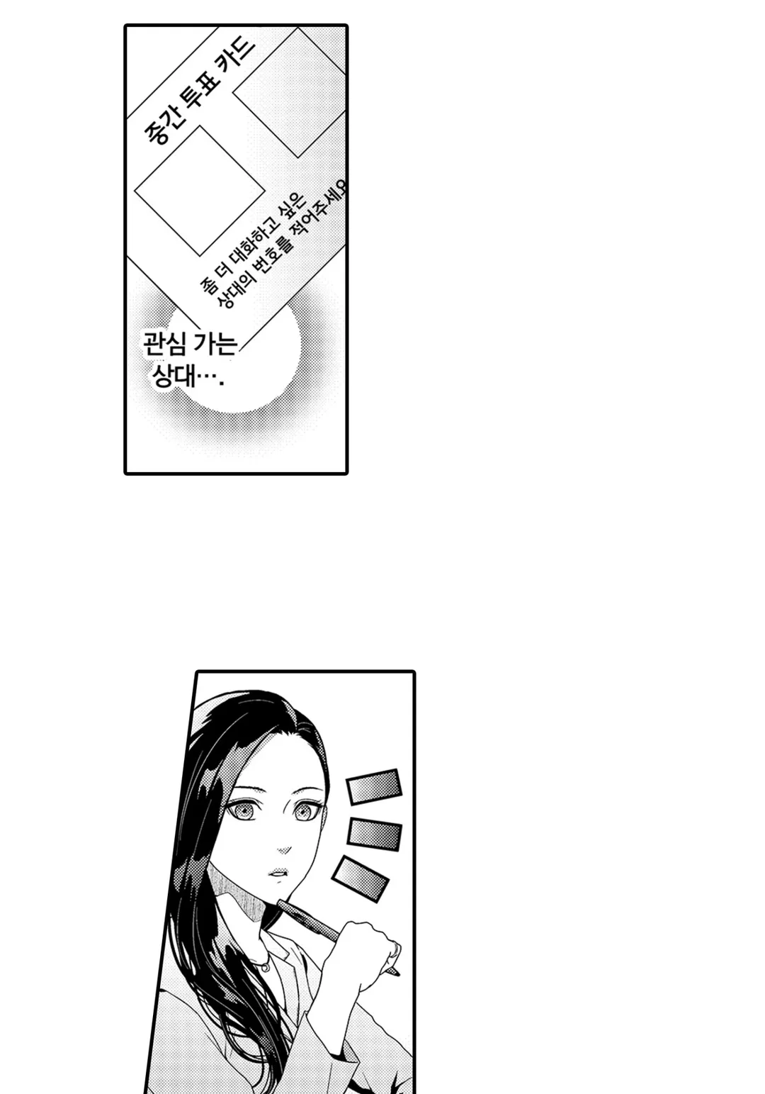 화려한 혼활 버스터즈