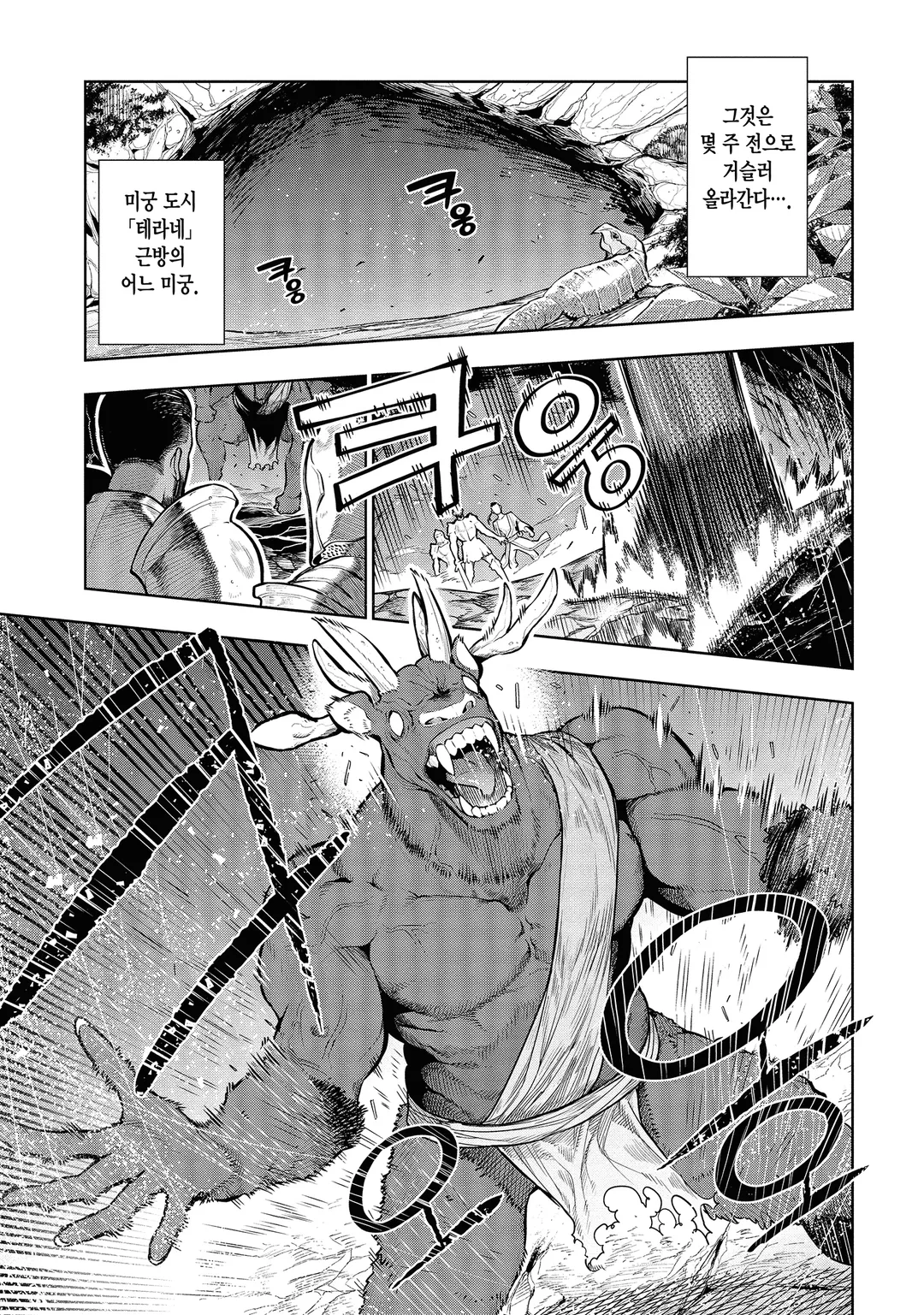 인간 불신 모험가들이 세계를 구하는 듯합니다