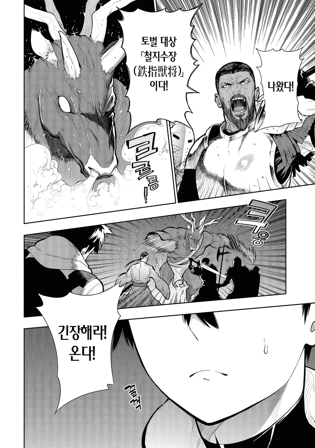 인간 불신 모험가들이 세계를 구하는 듯합니다