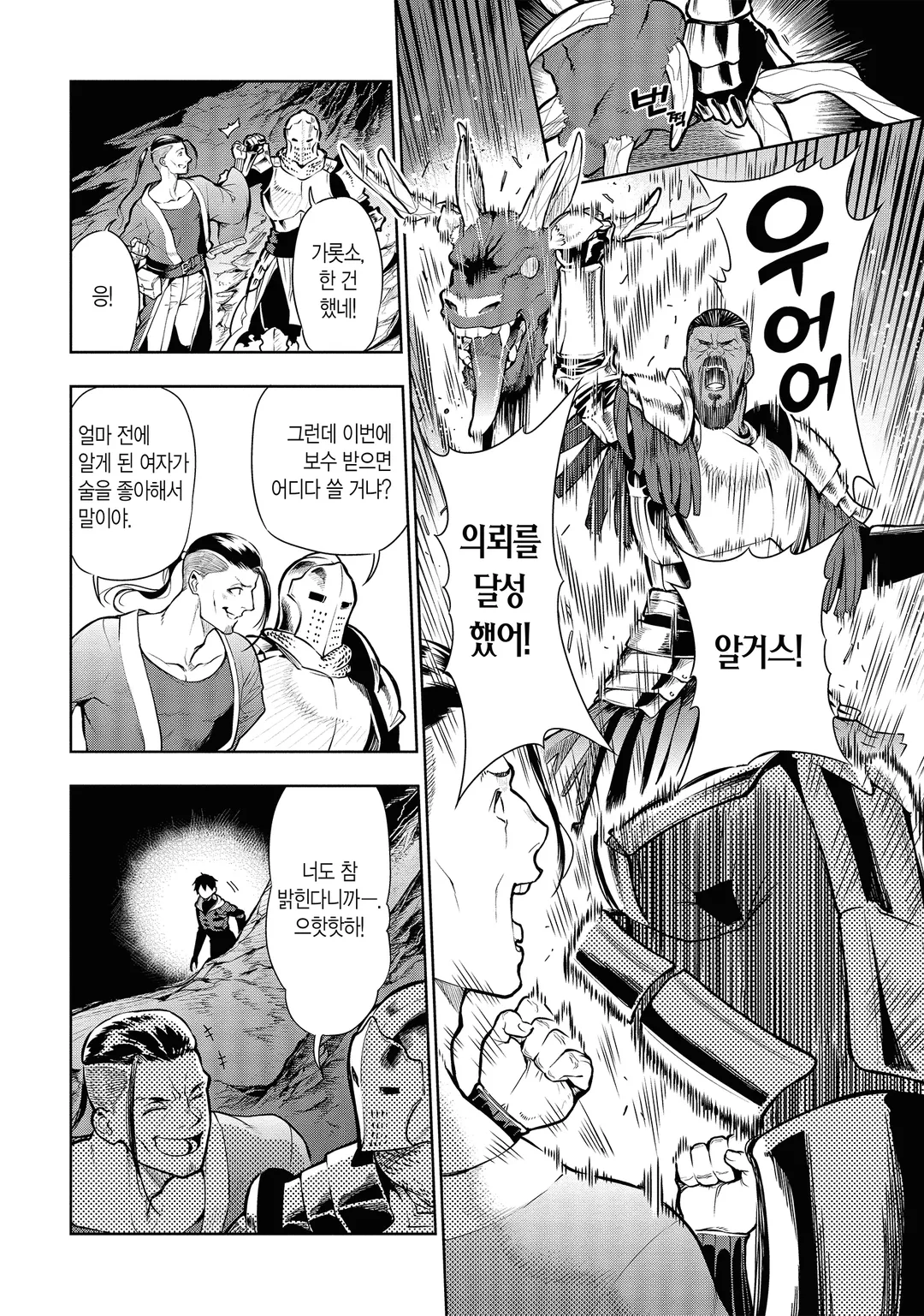 인간 불신 모험가들이 세계를 구하는 듯합니다