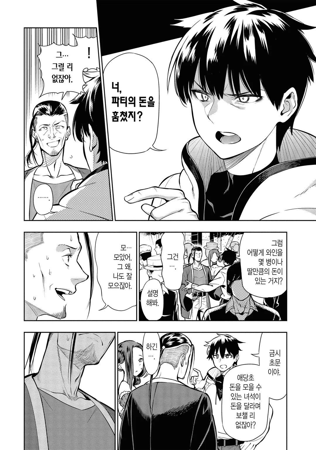 인간 불신 모험가들이 세계를 구하는 듯합니다