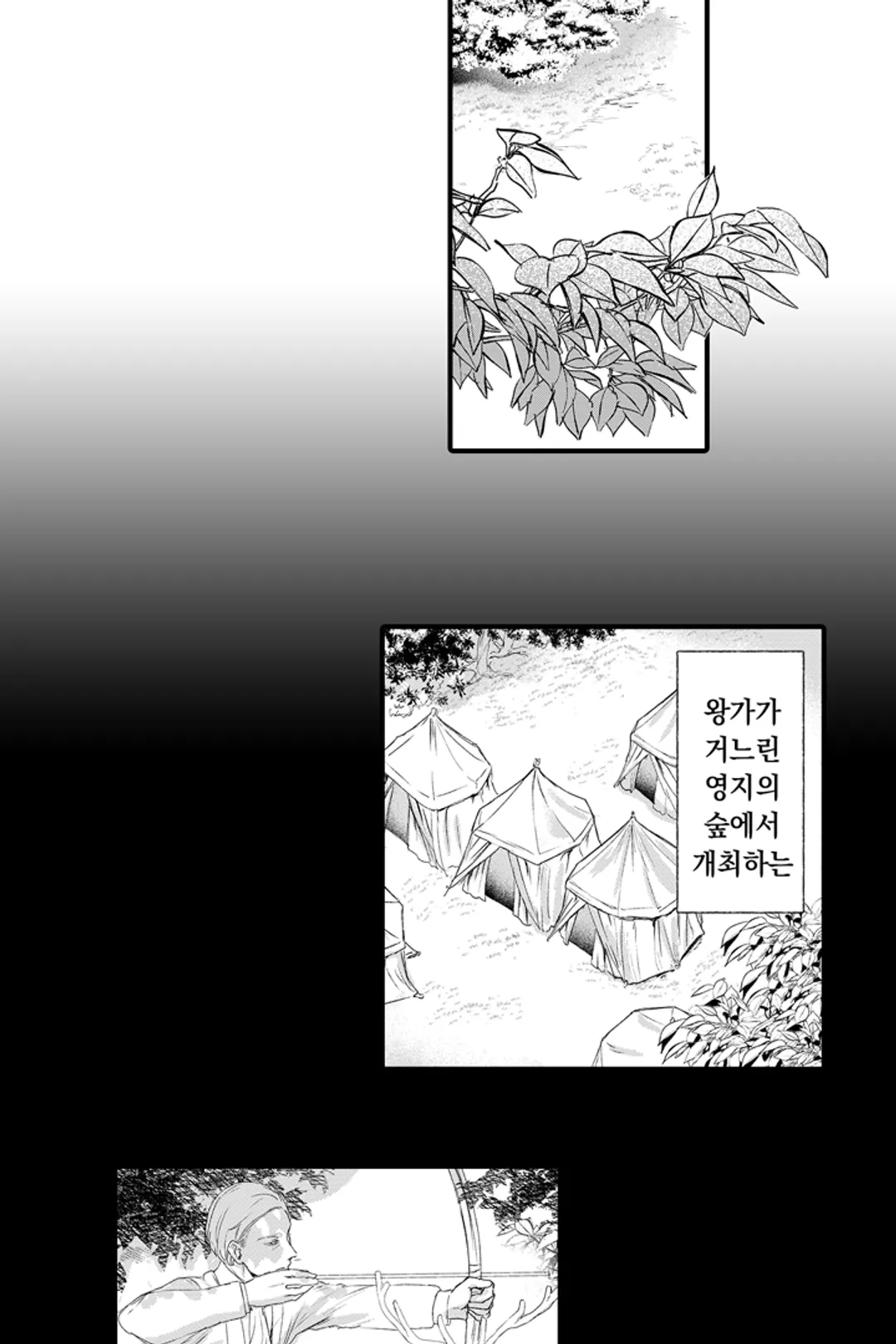 파혼당한 남작 영애는 구두 제작으로 채무 변제 중!