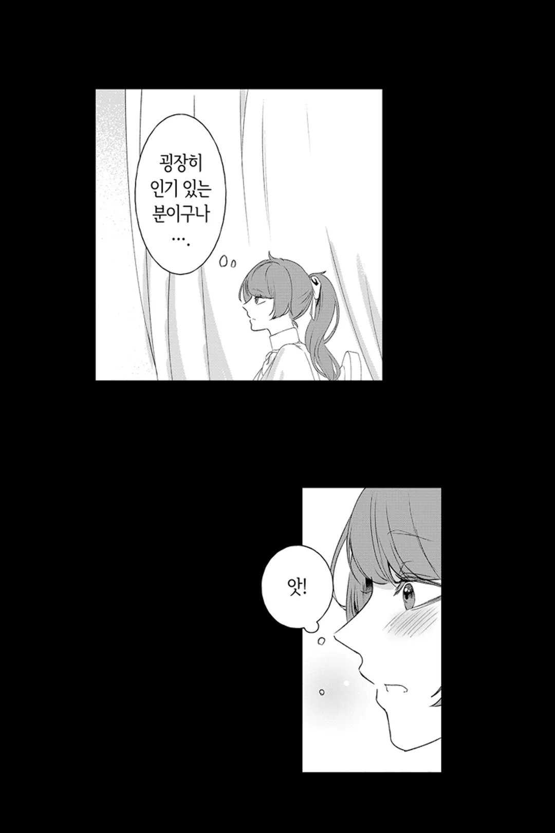 파혼당한 남작 영애는 구두 제작으로 채무 변제 중!