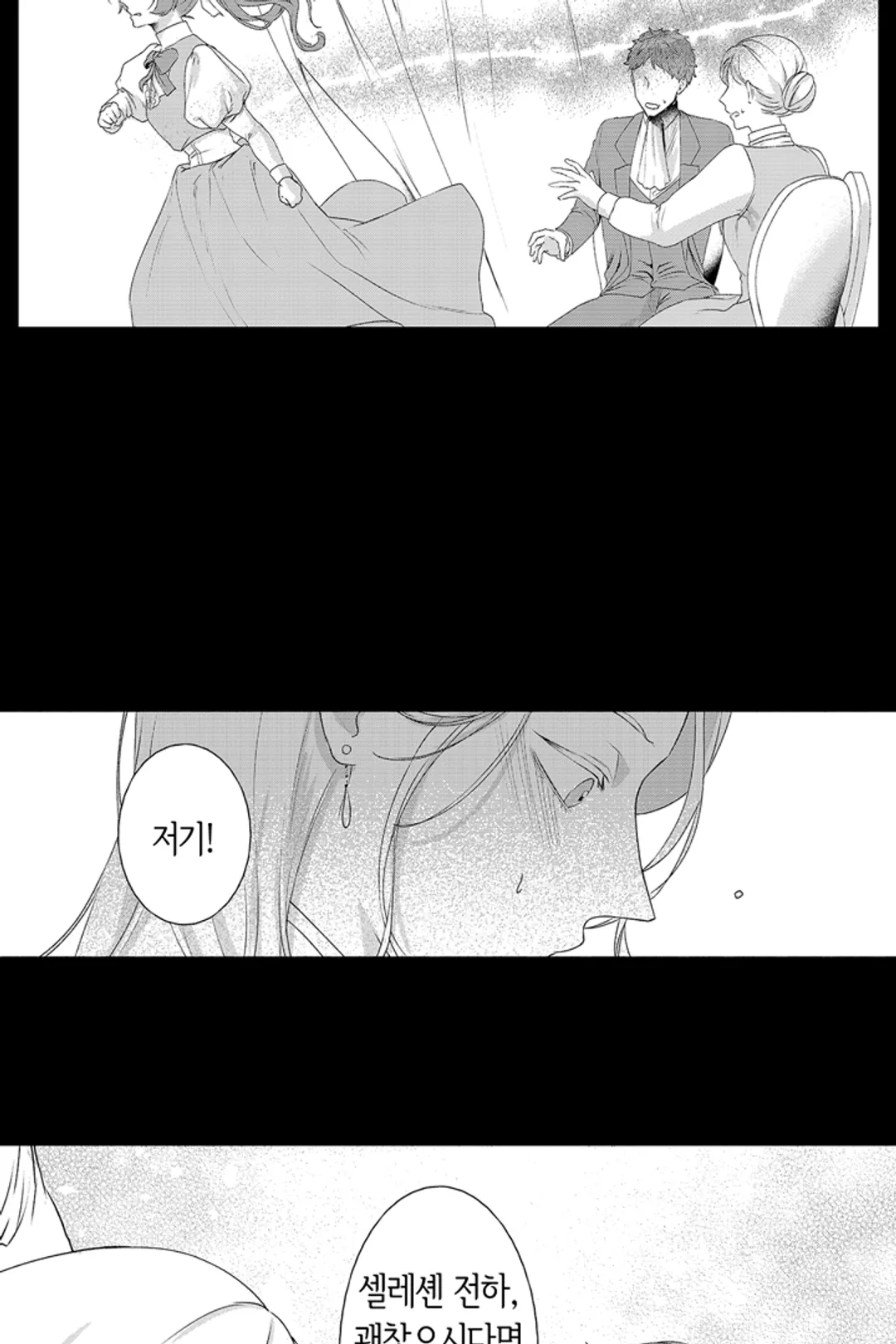 파혼당한 남작 영애는 구두 제작으로 채무 변제 중!