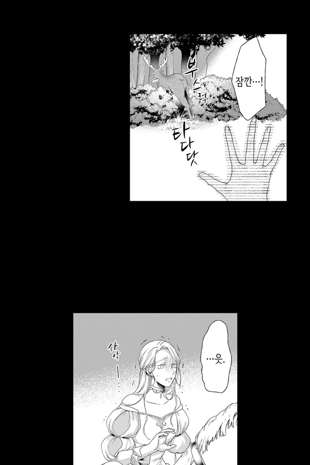 파혼당한 남작 영애는 구두 제작으로 채무 변제 중!