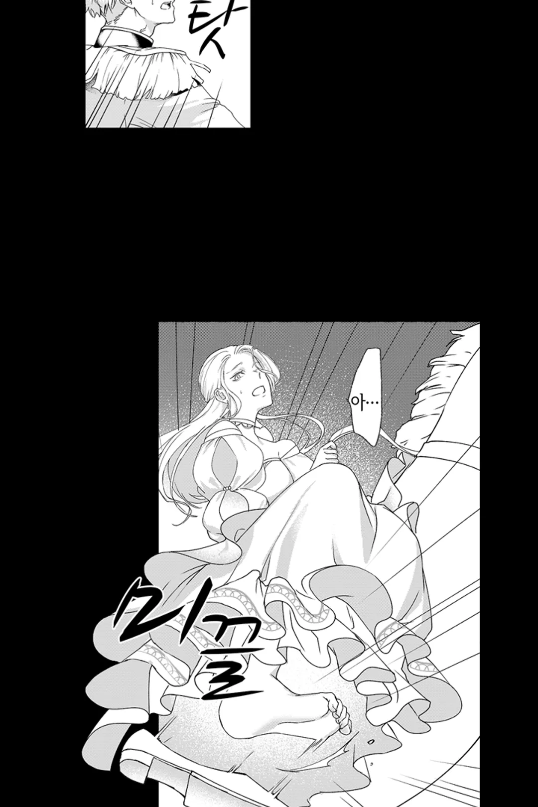 파혼당한 남작 영애는 구두 제작으로 채무 변제 중!