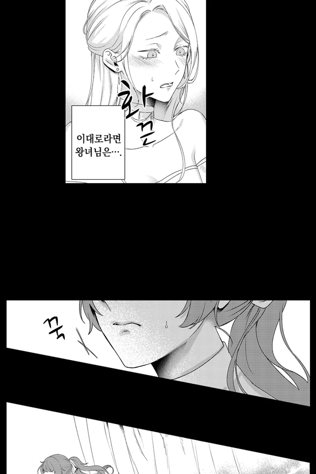 파혼당한 남작 영애는 구두 제작으로 채무 변제 중!