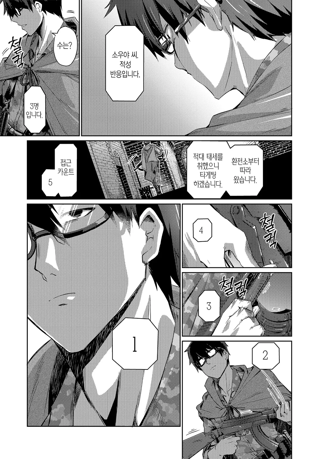 이방인, 던전에 뛰어들다.