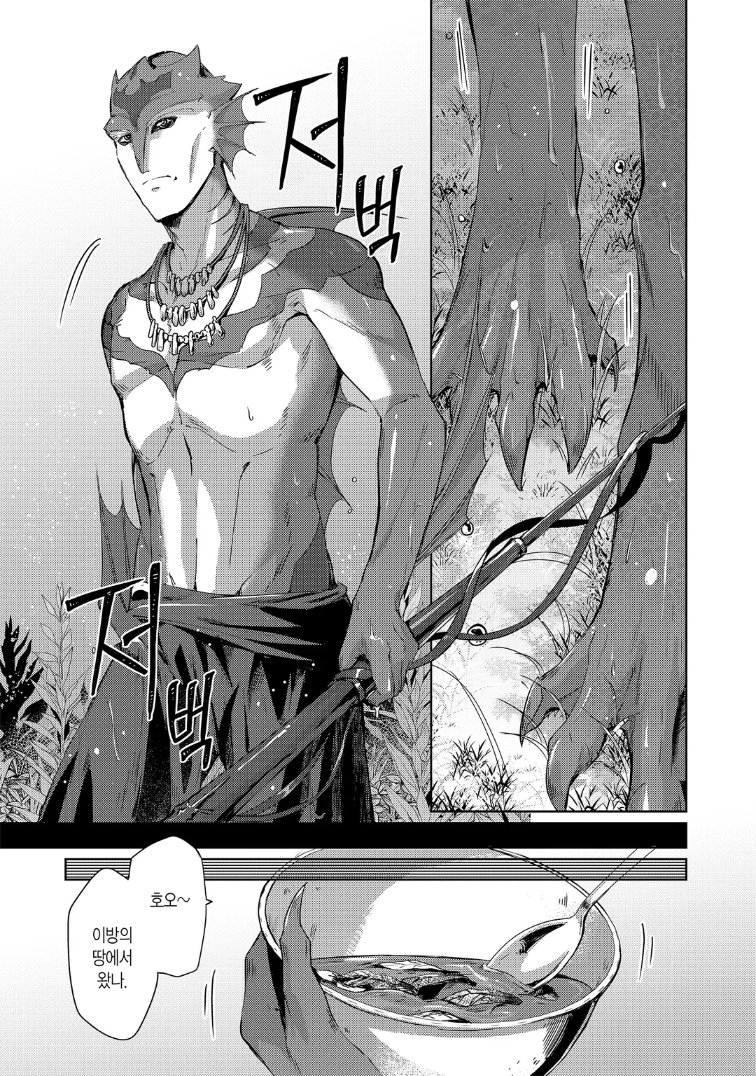 이방인, 던전에 뛰어들다.