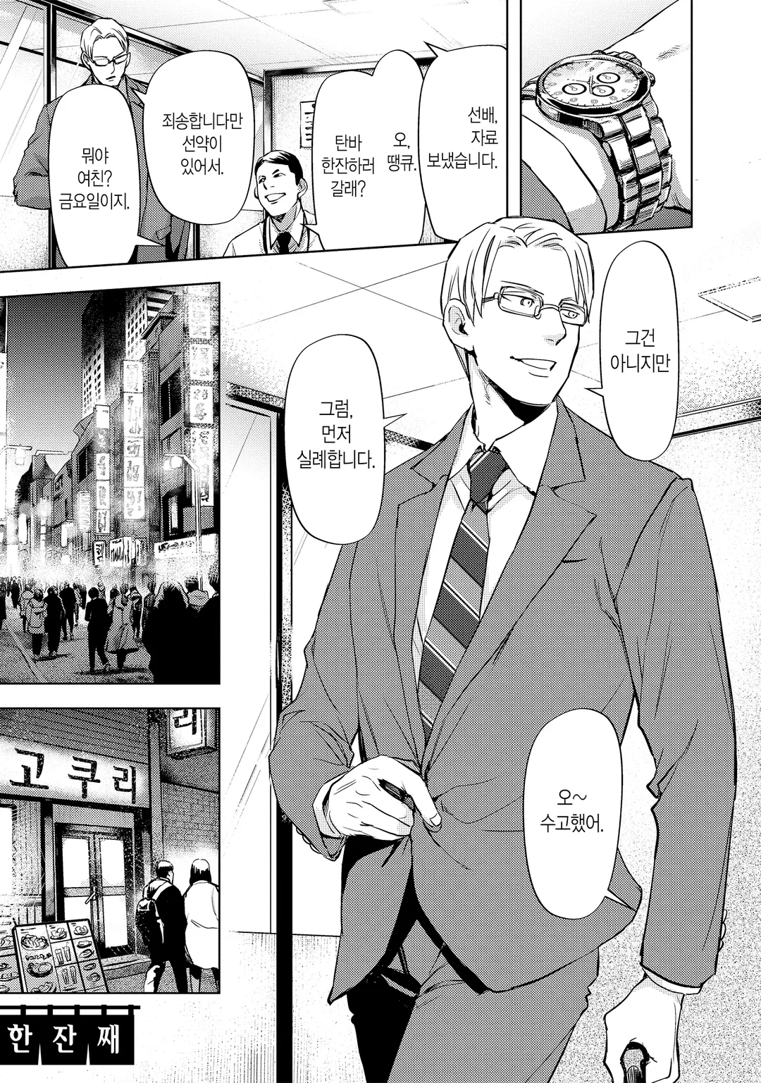 마실 거면 너희와 이 시간에