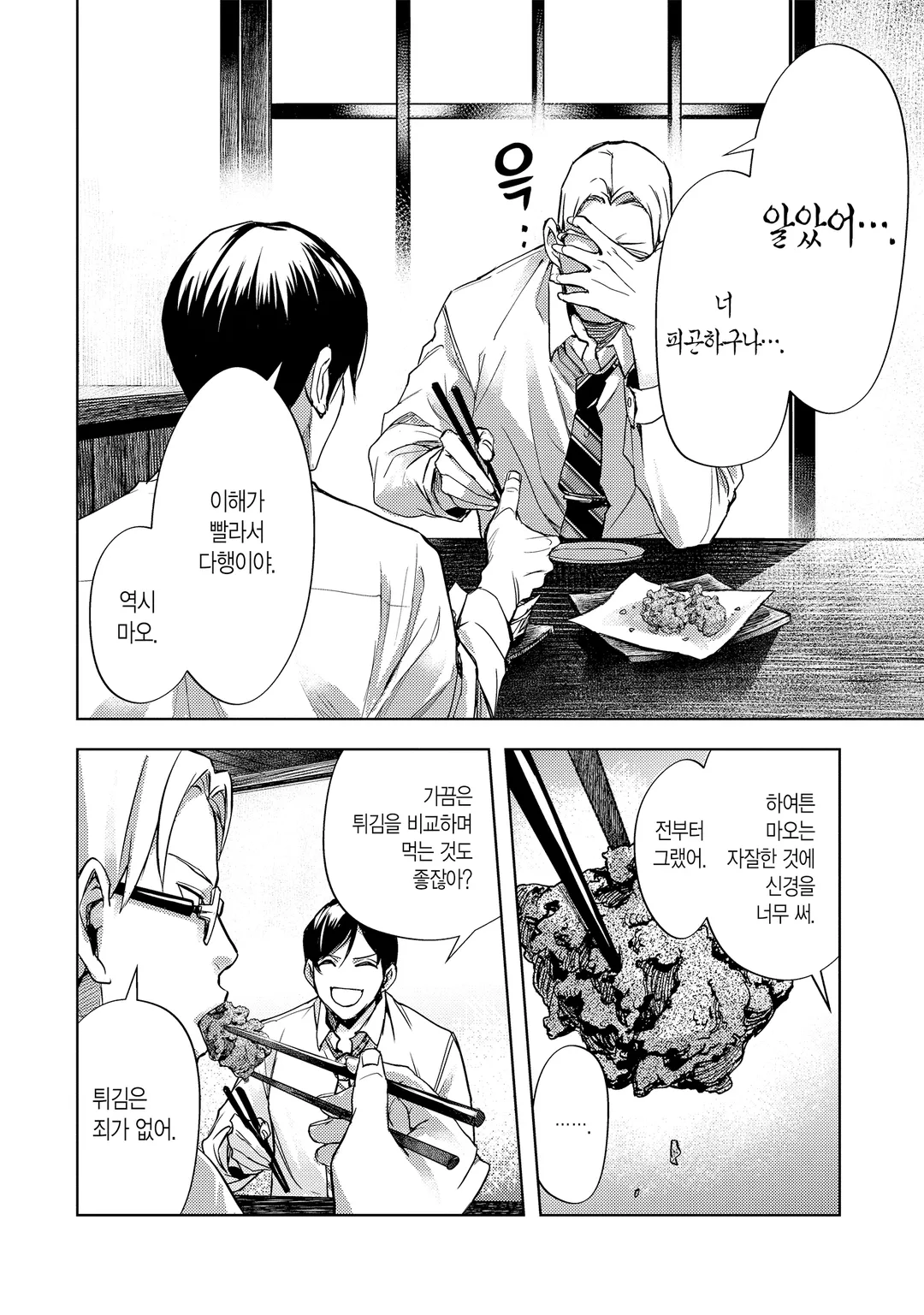 마실 거면 너희와 이 시간에