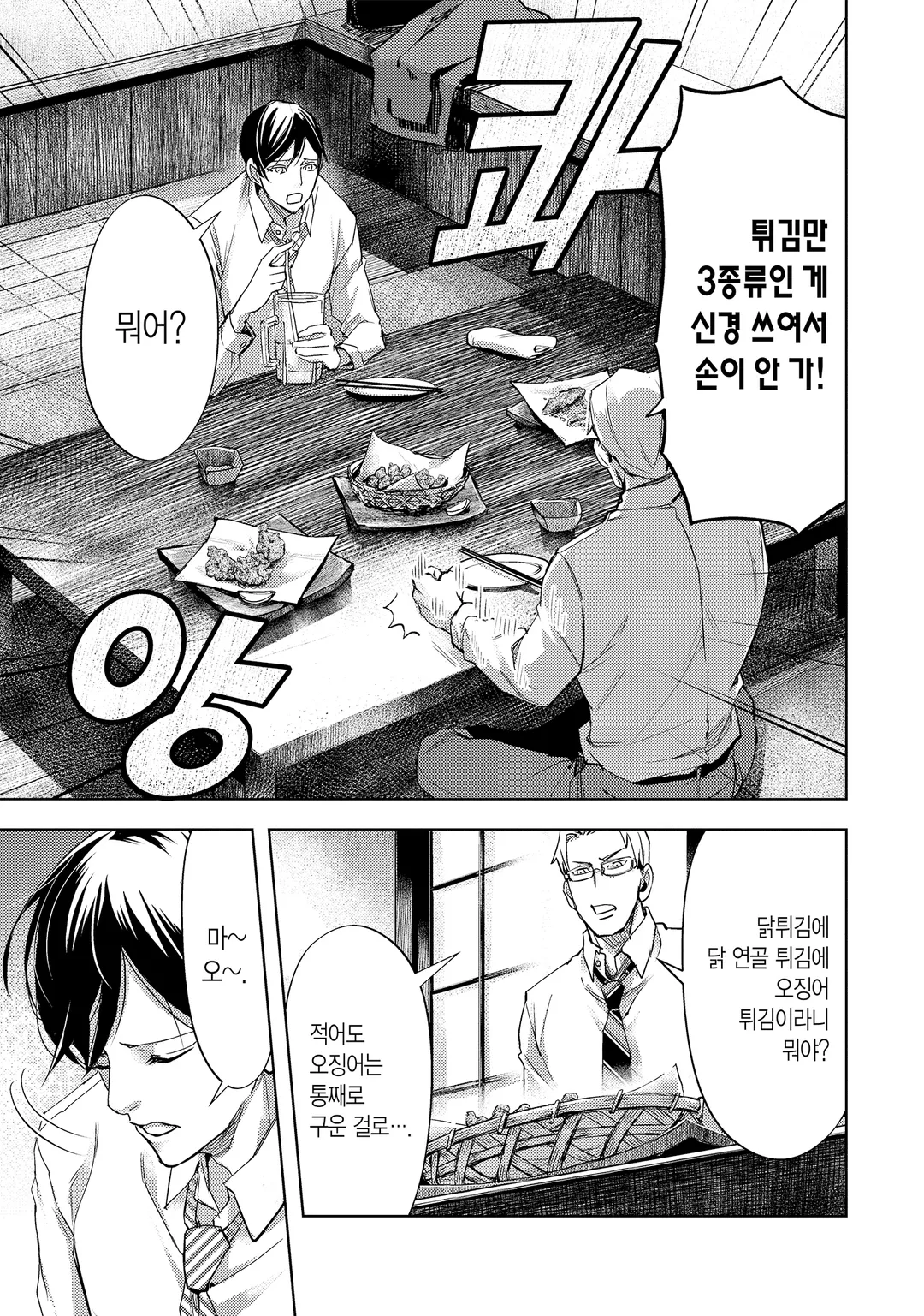 마실 거면 너희와 이 시간에