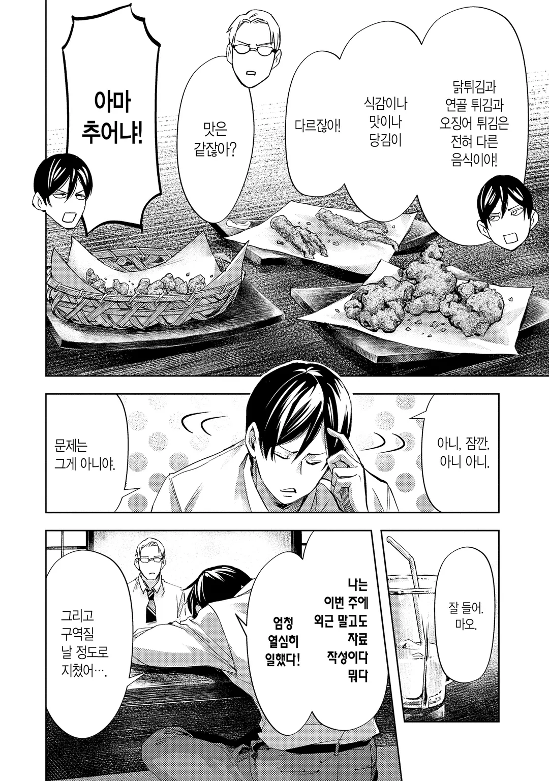 마실 거면 너희와 이 시간에