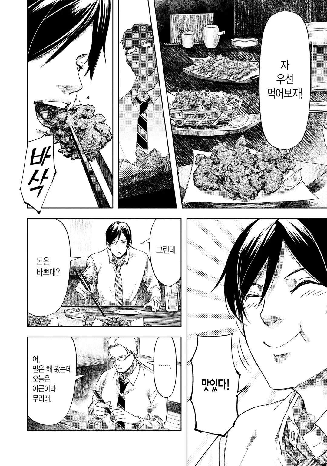 마실 거면 너희와 이 시간에