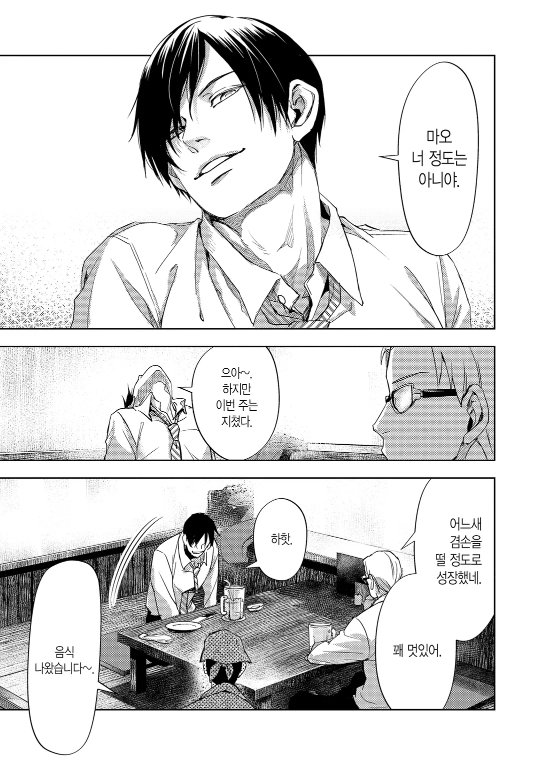 마실 거면 너희와 이 시간에