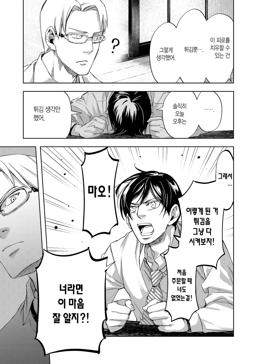 마실 거면 너희와 이 시간에