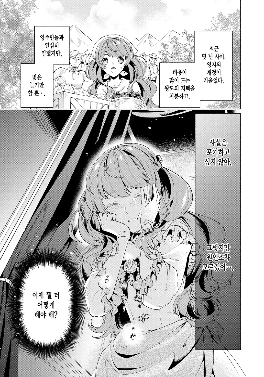 환생영애의 웨딩플랜이 조금 전대미문인 것에 대하여