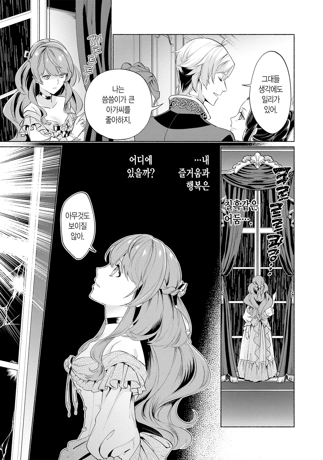 환생영애의 웨딩플랜이 조금 전대미문인 것에 대하여