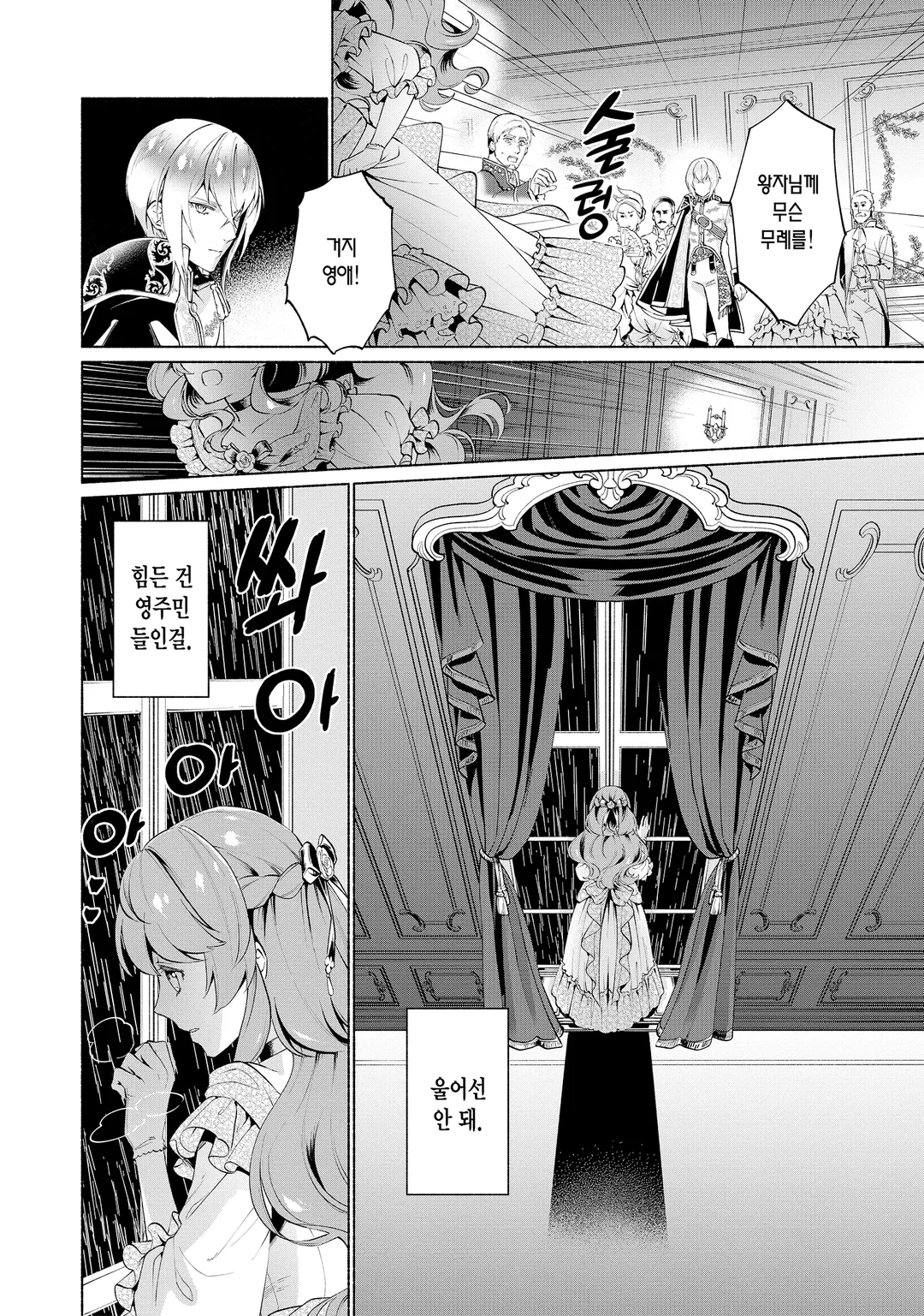 환생영애의 웨딩플랜이 조금 전대미문인 것에 대하여