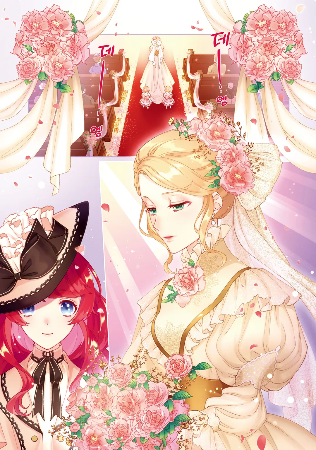 환생영애의 웨딩플랜이 조금 전대미문인 것에 대하여