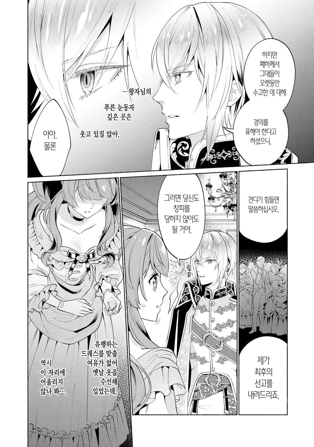 환생영애의 웨딩플랜이 조금 전대미문인 것에 대하여