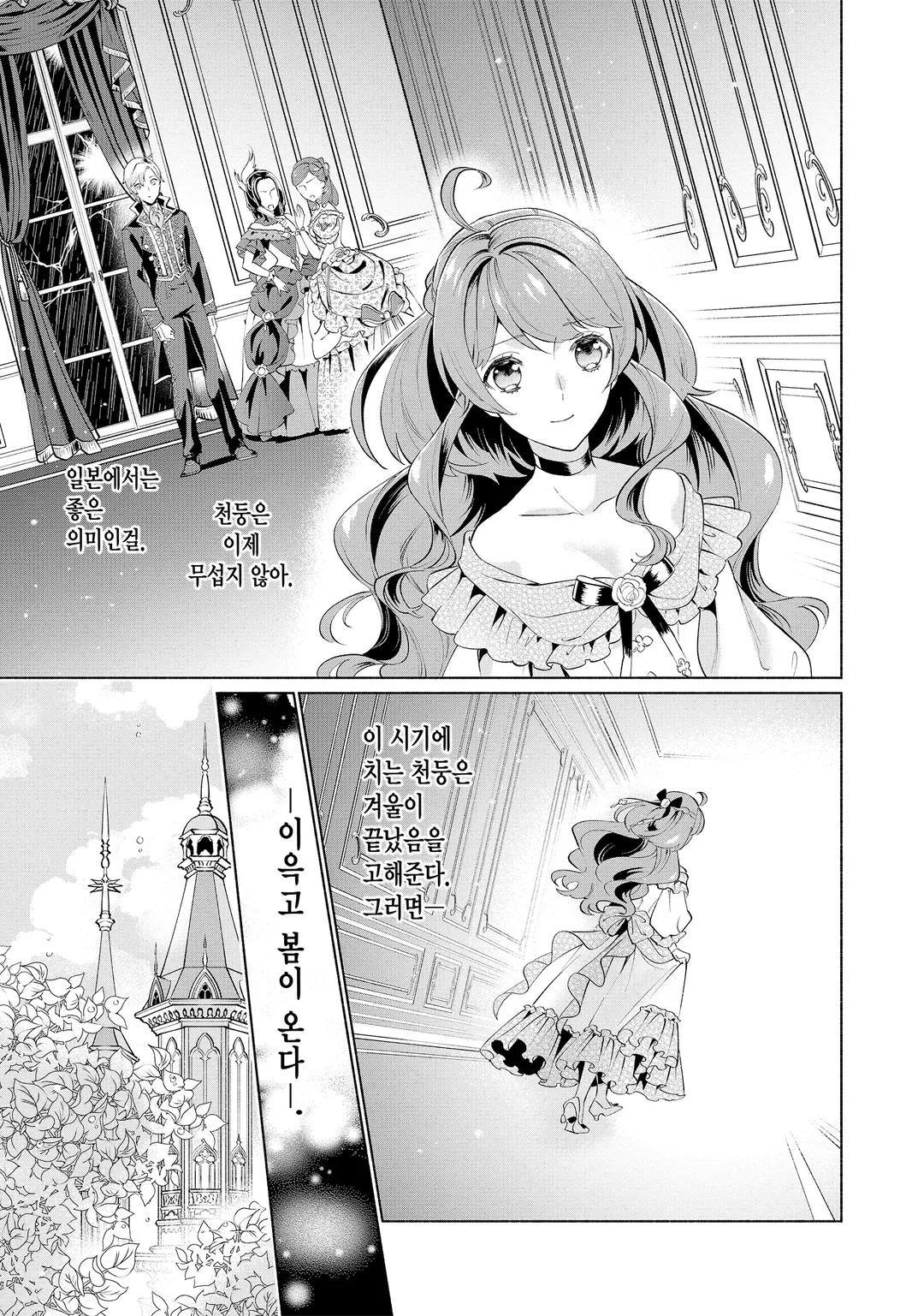 환생영애의 웨딩플랜이 조금 전대미문인 것에 대하여