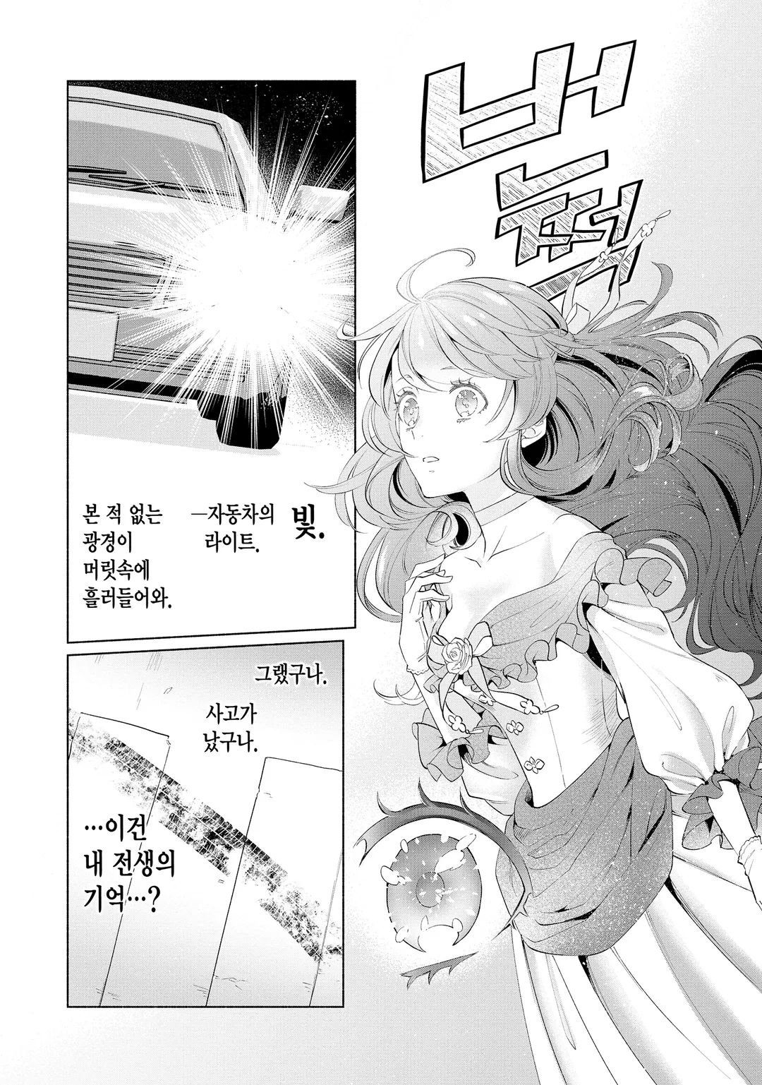 환생영애의 웨딩플랜이 조금 전대미문인 것에 대하여