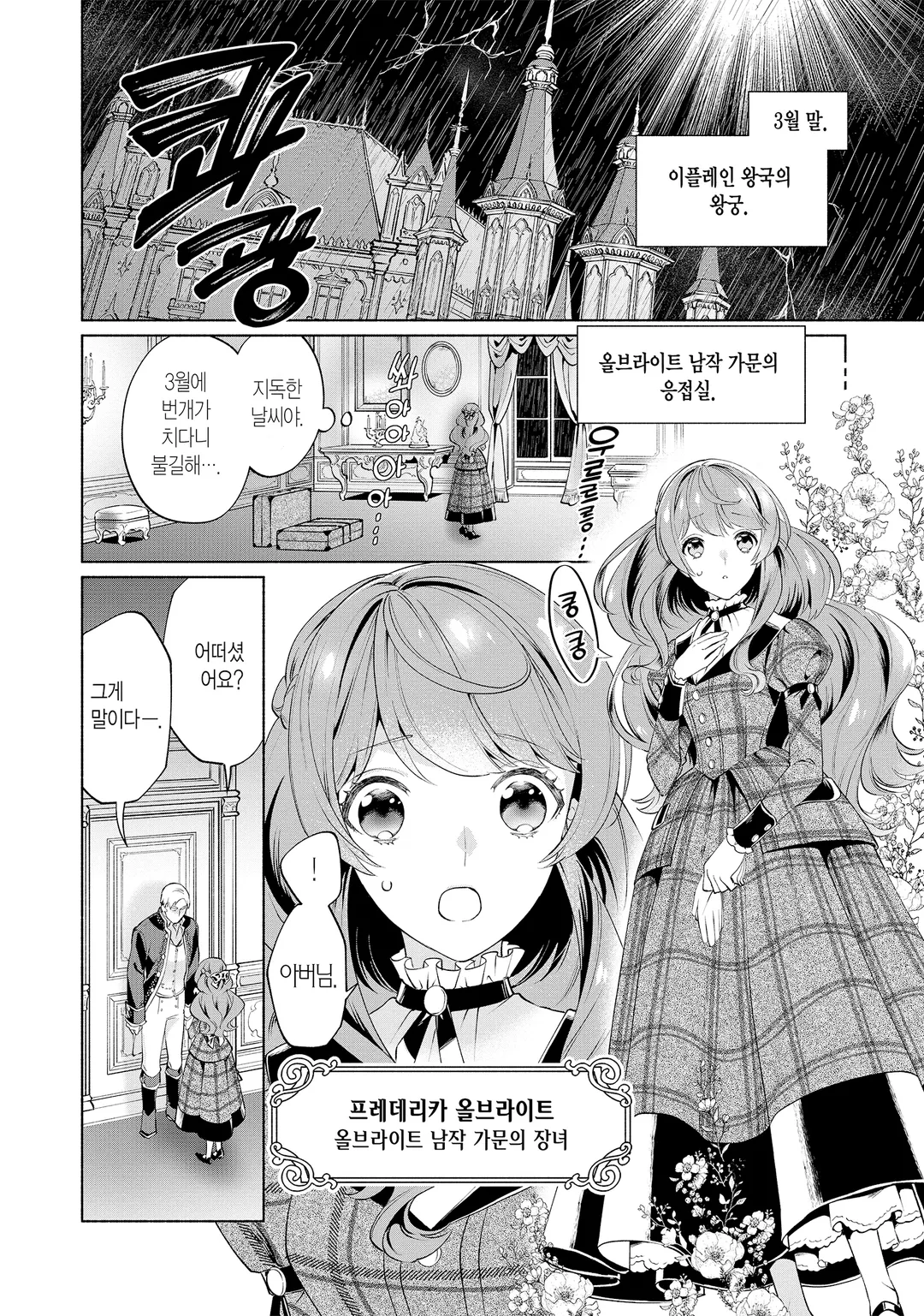 환생영애의 웨딩플랜이 조금 전대미문인 것에 대하여