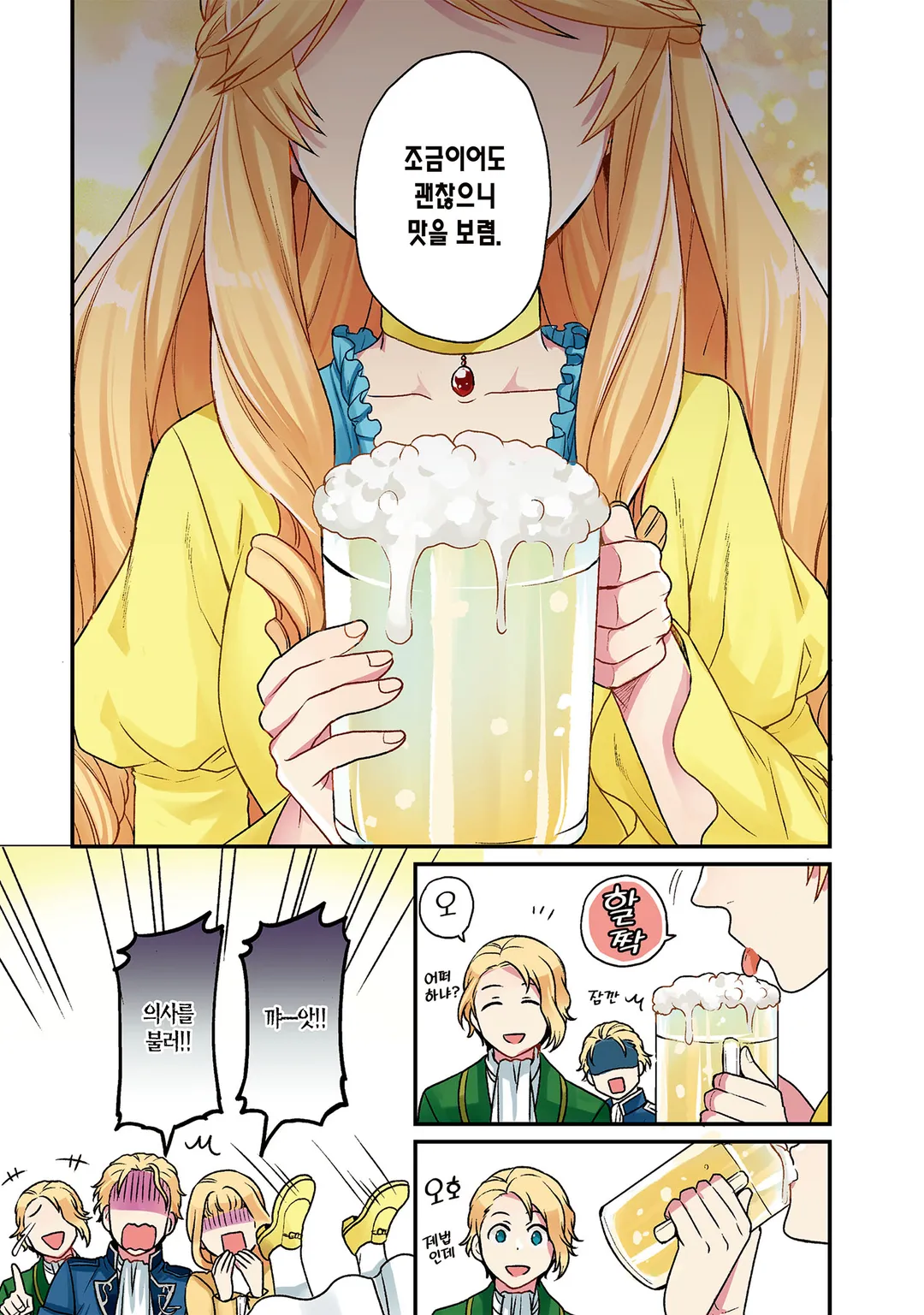 술을 위해 여성향 게임 설정을 비튼 결과, 악역 영애가 치트 영애가 되었습니다