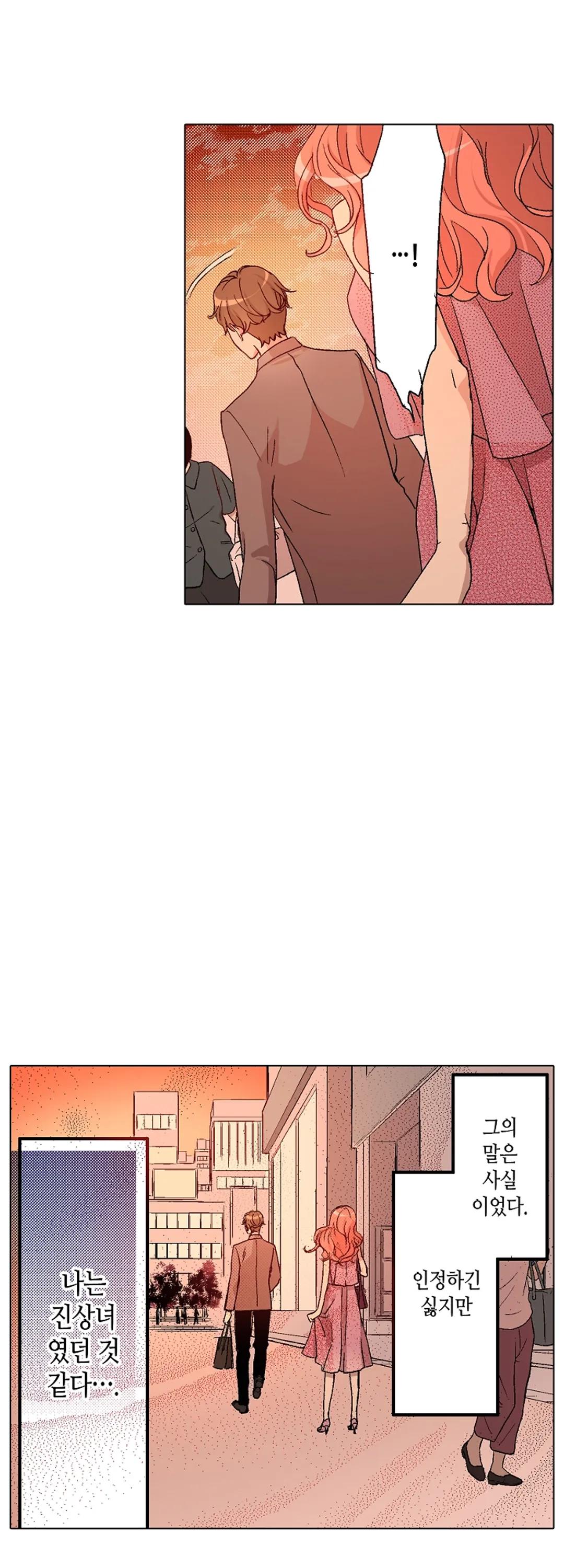 전무님이 나를 추궁한다! 미리보기-10