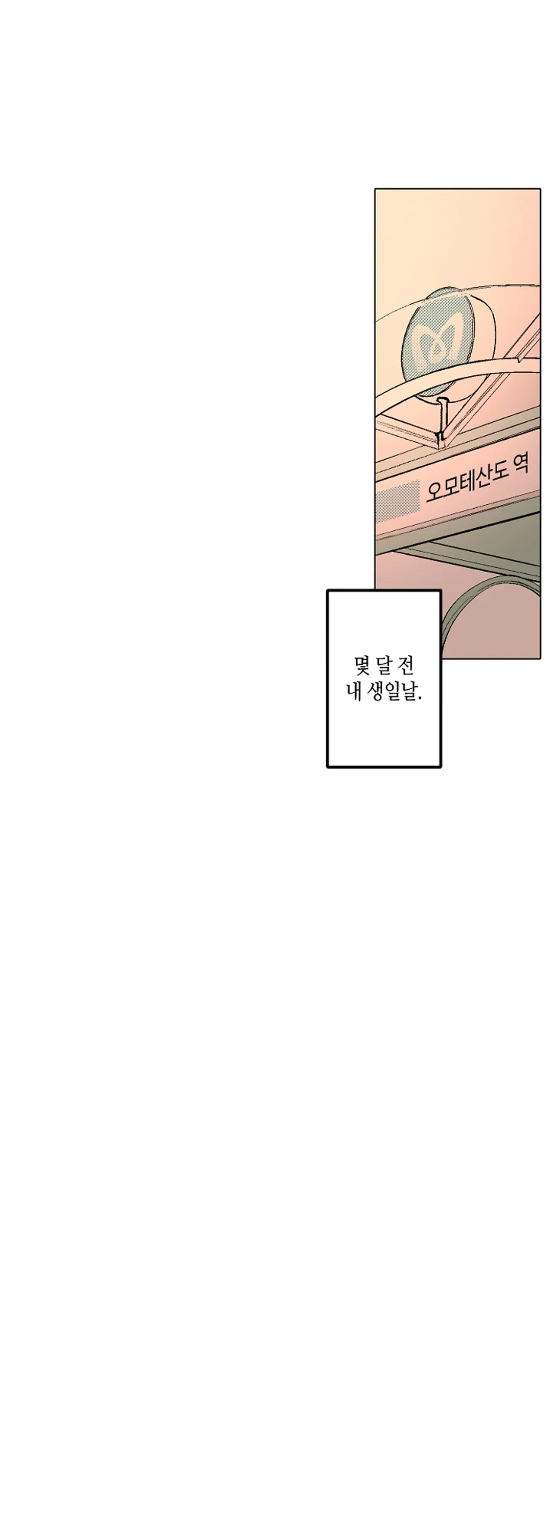 전무님이 나를 추궁한다! 미리보기-3