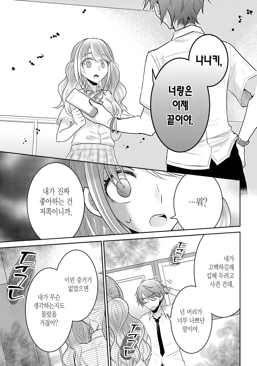 변변치 못한 공주들