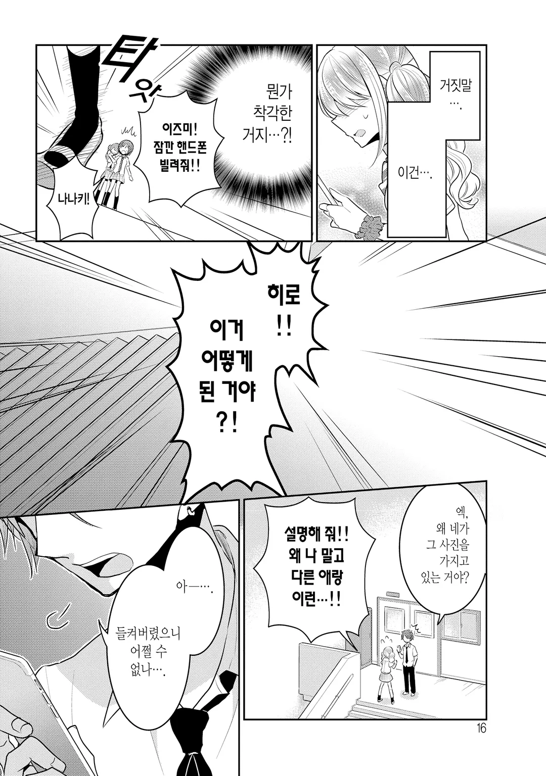 변변치 못한 공주들