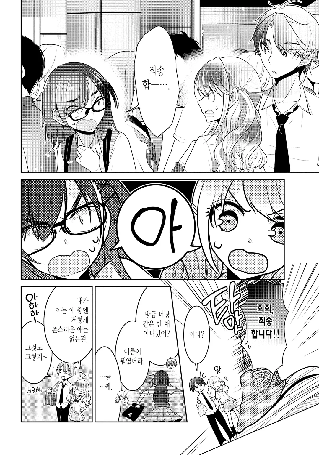 변변치 못한 공주들