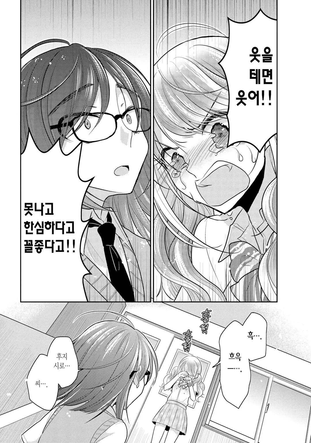 변변치 못한 공주들