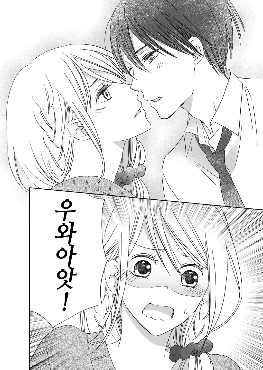 너의 망상이 힘들어