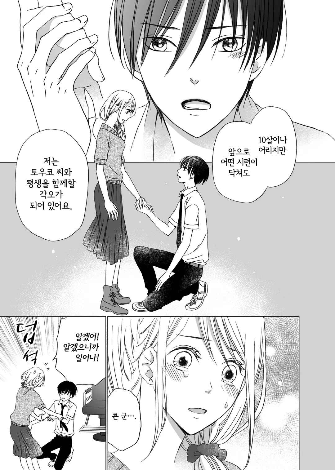 너의 망상이 힘들어