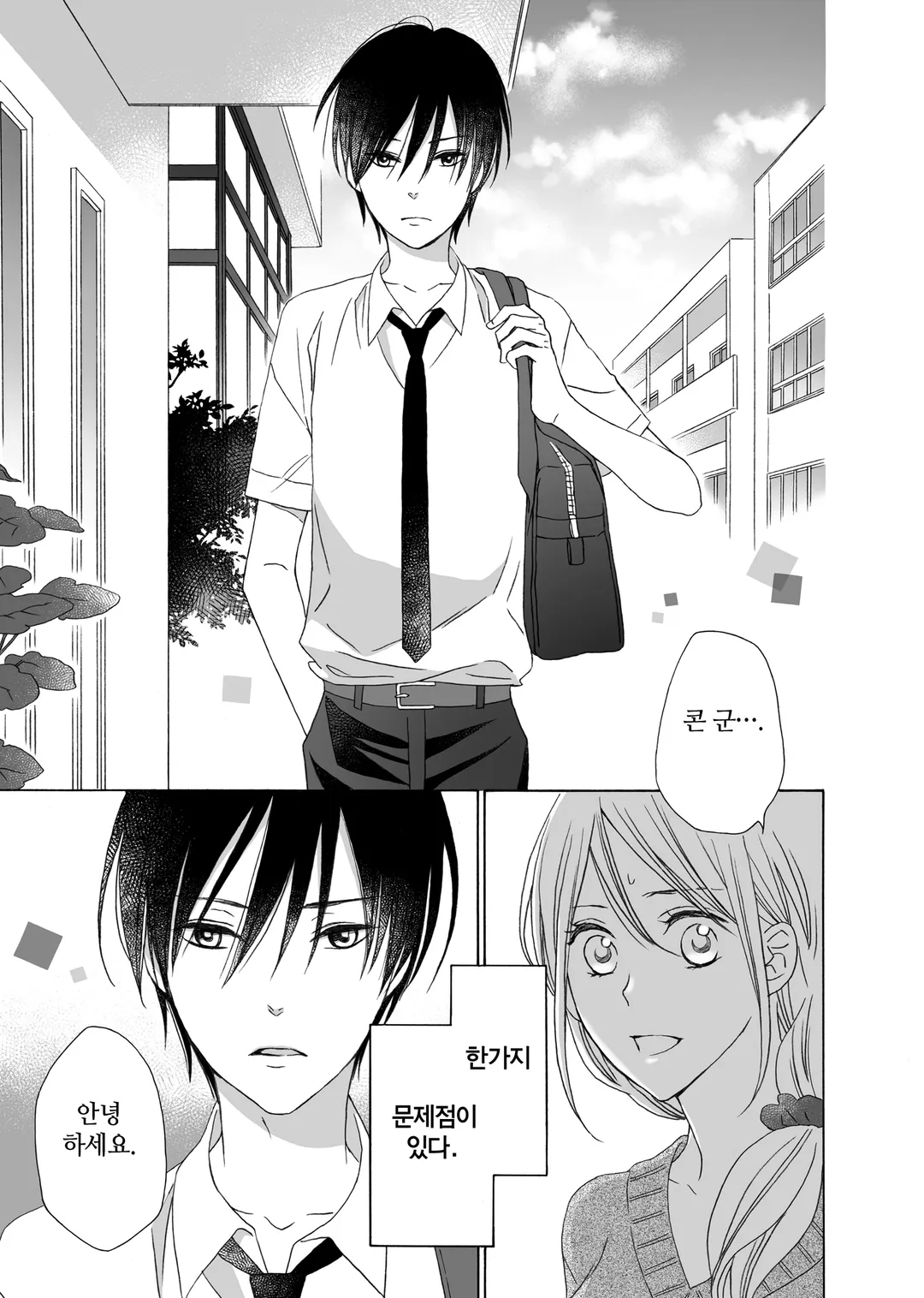 너의 망상이 힘들어