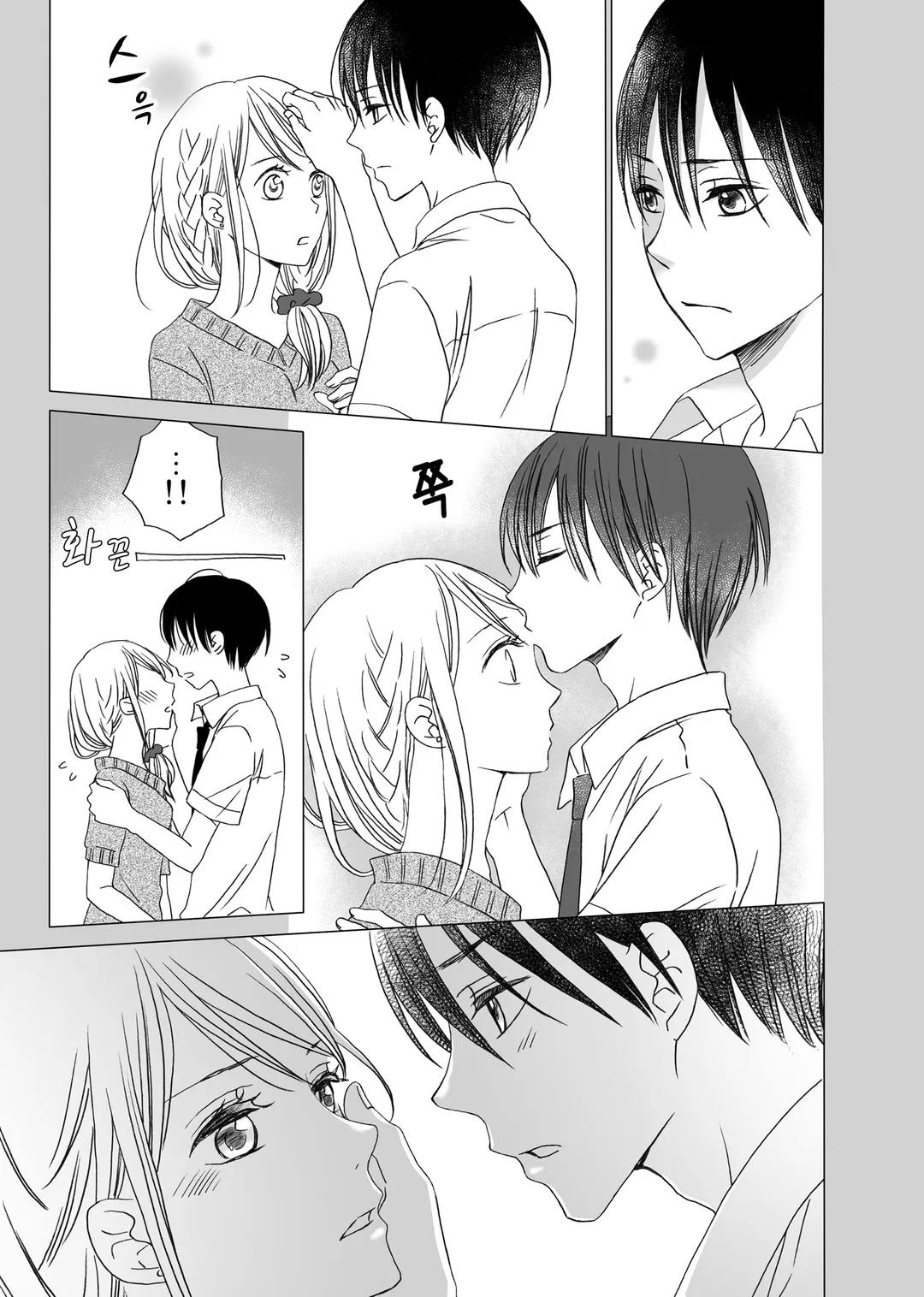 너의 망상이 힘들어