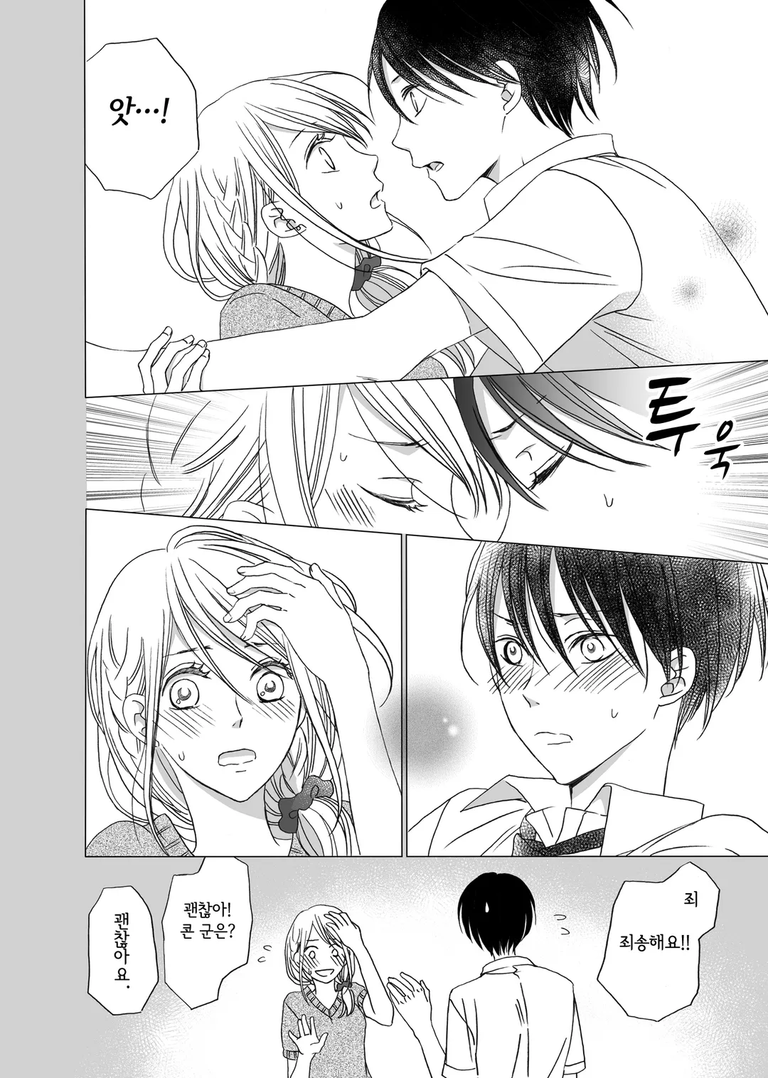 너의 망상이 힘들어